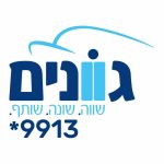 גוונים