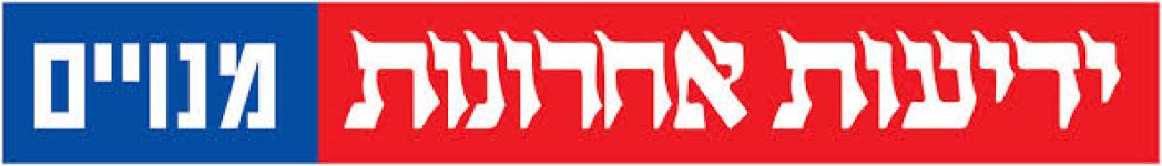 ידיעות אחרונות מנויים